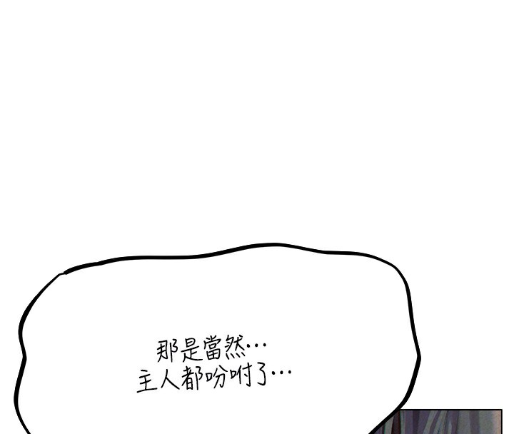 韩漫H漫画 人妻猎人  - 点击阅读 第76话-开箱女女黑洞套组 69