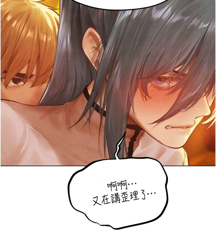 韩漫H漫画 人妻猎人  - 点击阅读 第76话-开箱女女黑洞套组 9