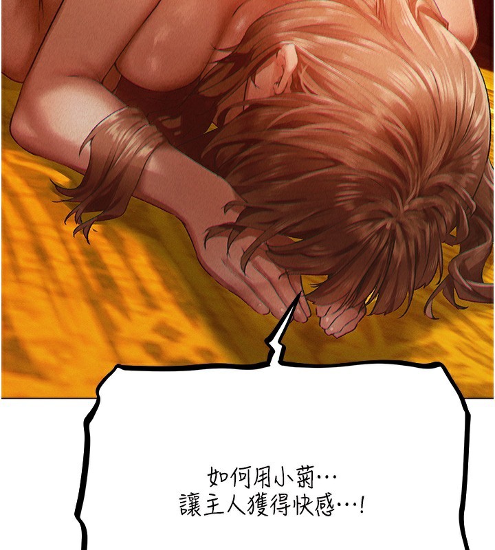 韩漫H漫画 人妻猎人  - 点击阅读 第76话-开箱女女黑洞套组 174