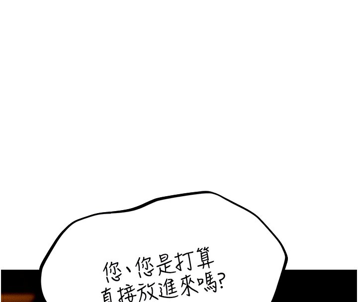 韩漫H漫画 人妻猎人  - 点击阅读 第76话-开箱女女黑洞套组 23