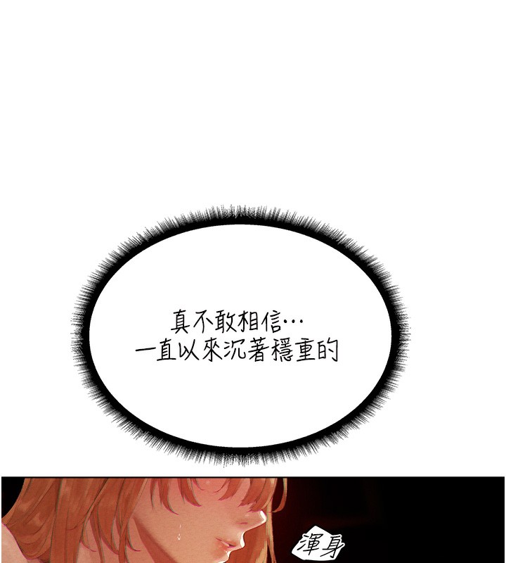韩漫H漫画 人妻猎人  - 点击阅读 第76话-开箱女女黑洞套组 43