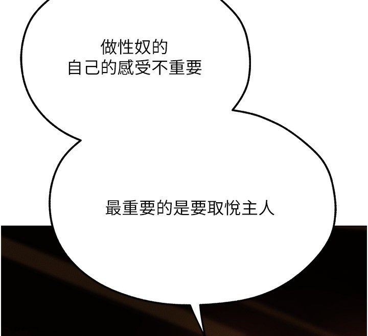 韩漫H漫画 人妻猎人  - 点击阅读 第76话-开箱女女黑洞套组 167