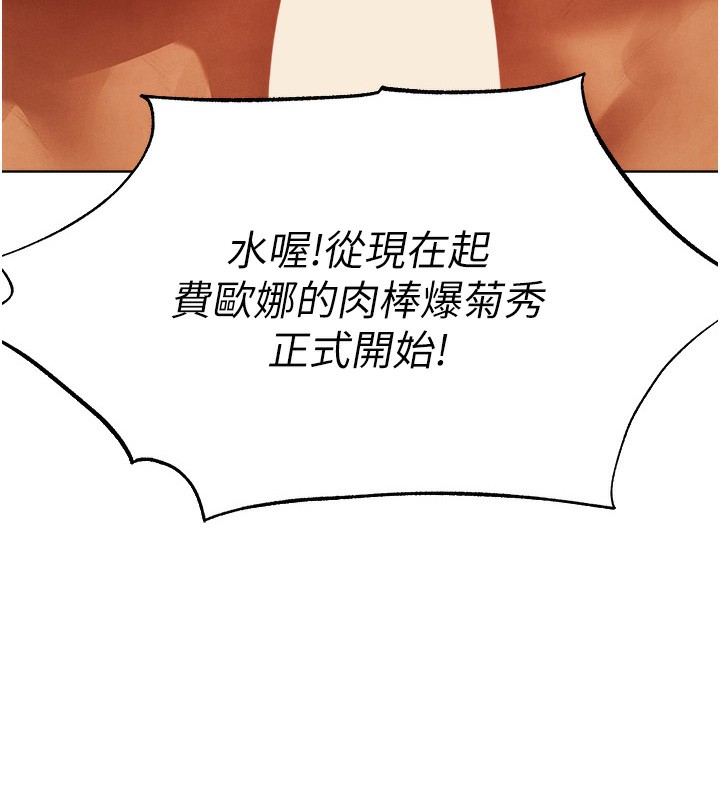 韩漫H漫画 人妻猎人  - 点击阅读 第76话-开箱女女黑洞套组 18