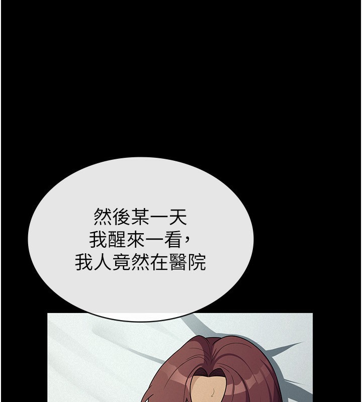税金女友 第33話-上司的性愛事蹟 韩漫图片71