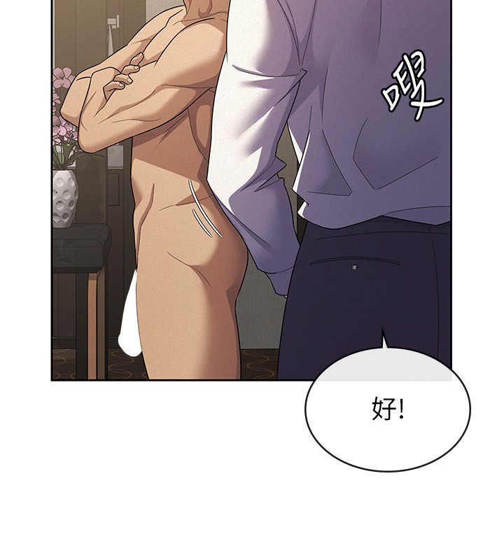 税金女友 第33話-上司的性愛事蹟 韩漫图片105