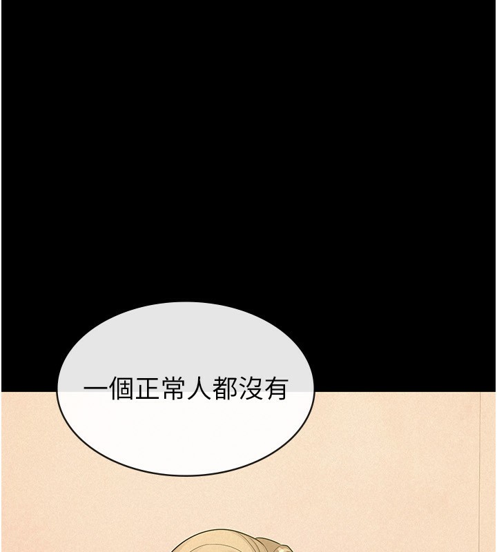 税金女友 第33話-上司的性愛事蹟 韩漫图片47