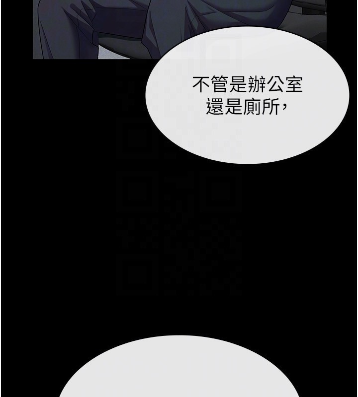 税金女友 第33話-上司的性愛事蹟 韩漫图片54