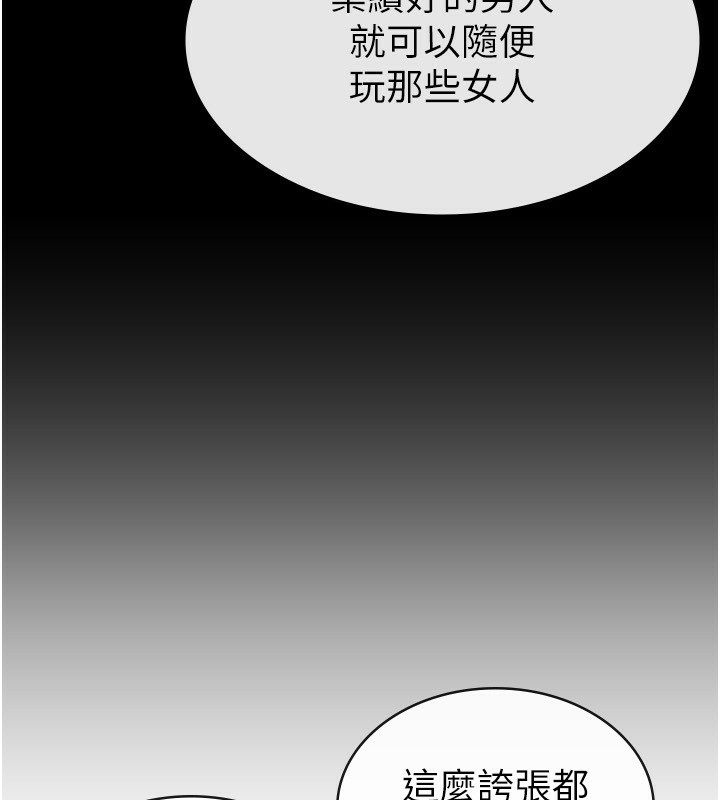税金女友 第33話-上司的性愛事蹟 韩漫图片62
