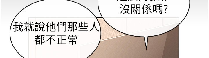 税金女友 第33話-上司的性愛事蹟 韩漫图片63