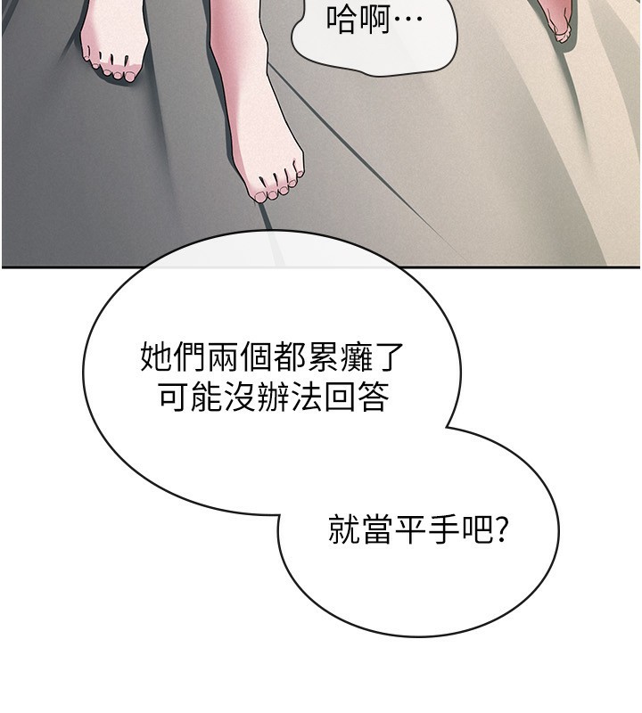 税金女友 第33話-上司的性愛事蹟 韩漫图片94