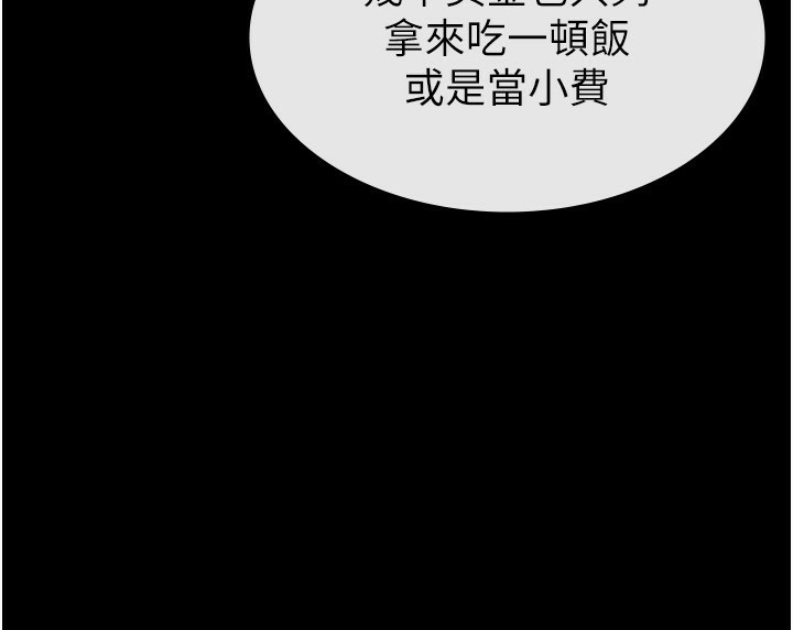 税金女友 第33話-上司的性愛事蹟 韩漫图片67