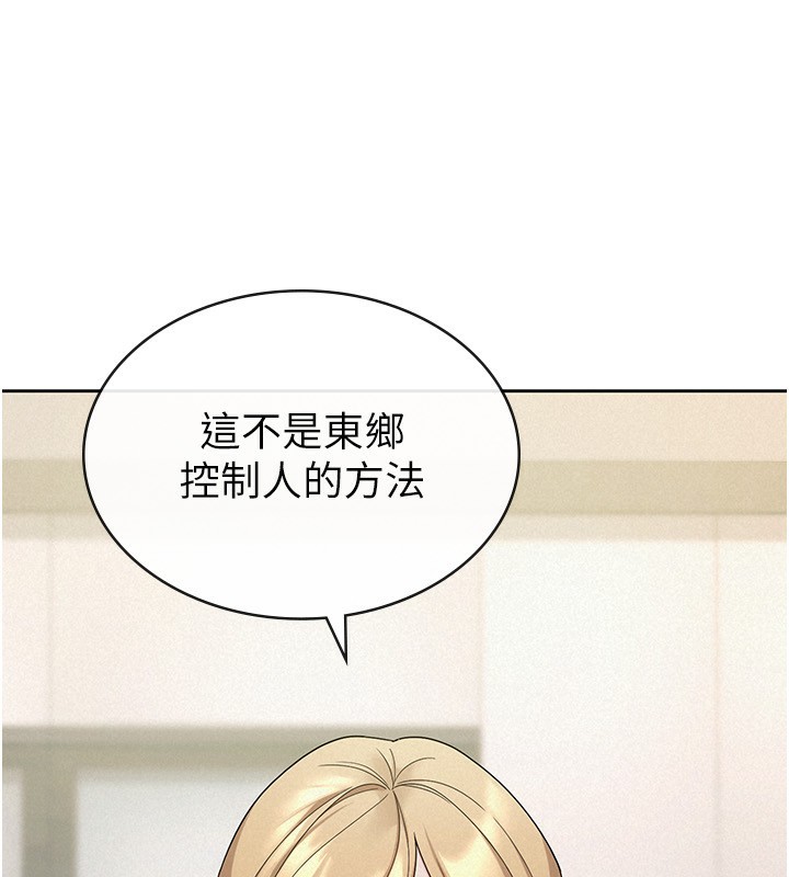 税金女友 第33話-上司的性愛事蹟 韩漫图片11