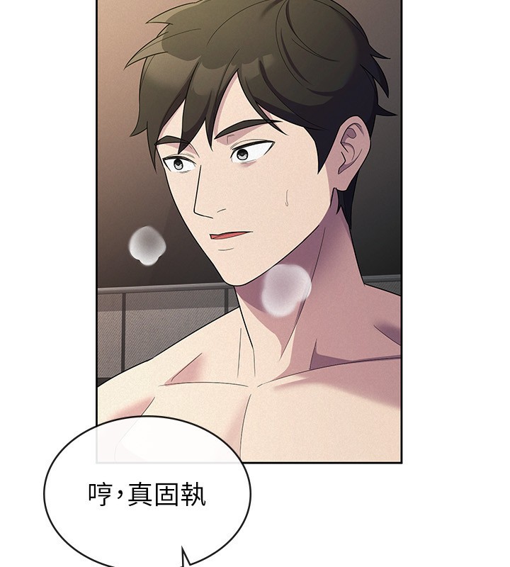 税金女友 第33話-上司的性愛事蹟 韩漫图片90