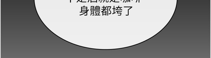 税金女友 第33話-上司的性愛事蹟 韩漫图片73