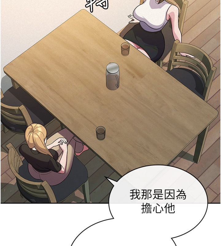 税金女友 第33話-上司的性愛事蹟 韩漫图片7
