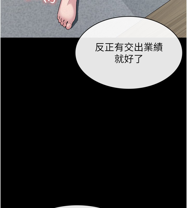 税金女友 第33話-上司的性愛事蹟 韩漫图片58