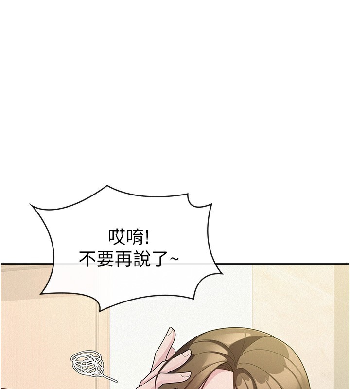 税金女友 第33話-上司的性愛事蹟 韩漫图片3