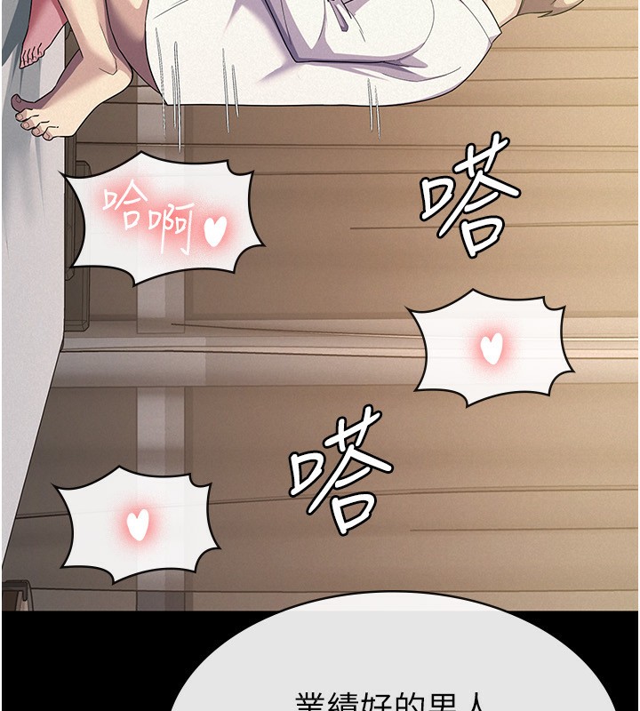 税金女友 第33話-上司的性愛事蹟 韩漫图片61
