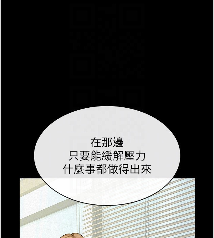 税金女友 第33話-上司的性愛事蹟 韩漫图片52