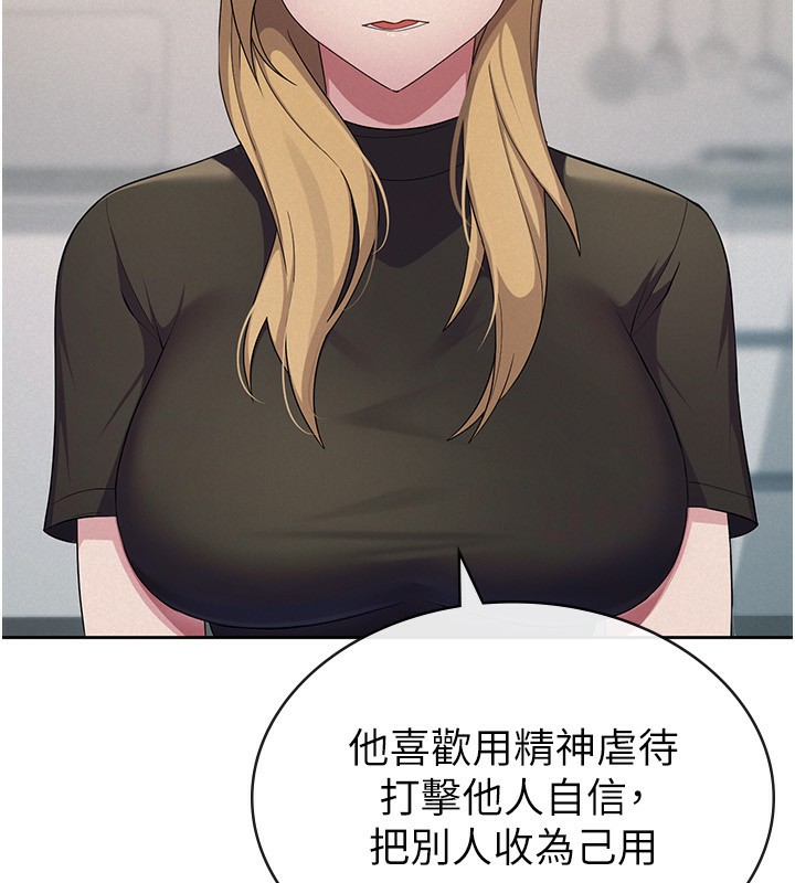 税金女友 第33話-上司的性愛事蹟 韩漫图片13