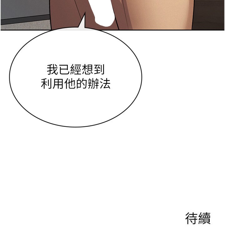 税金女友 第33話-上司的性愛事蹟 韩漫图片117