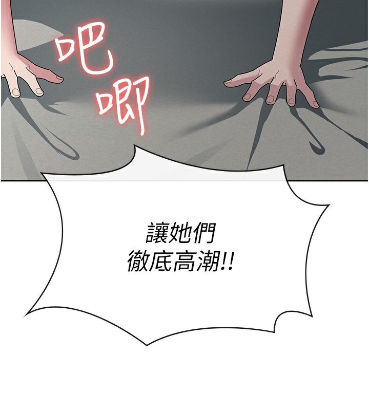 税金女友 第33話-上司的性愛事蹟 韩漫图片84
