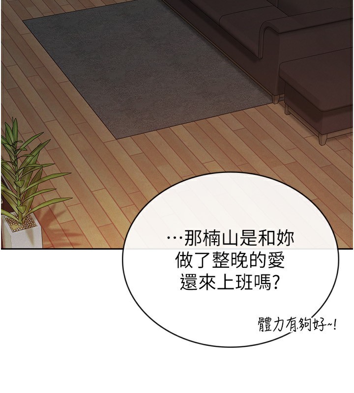 税金女友 第33話-上司的性愛事蹟 韩漫图片2
