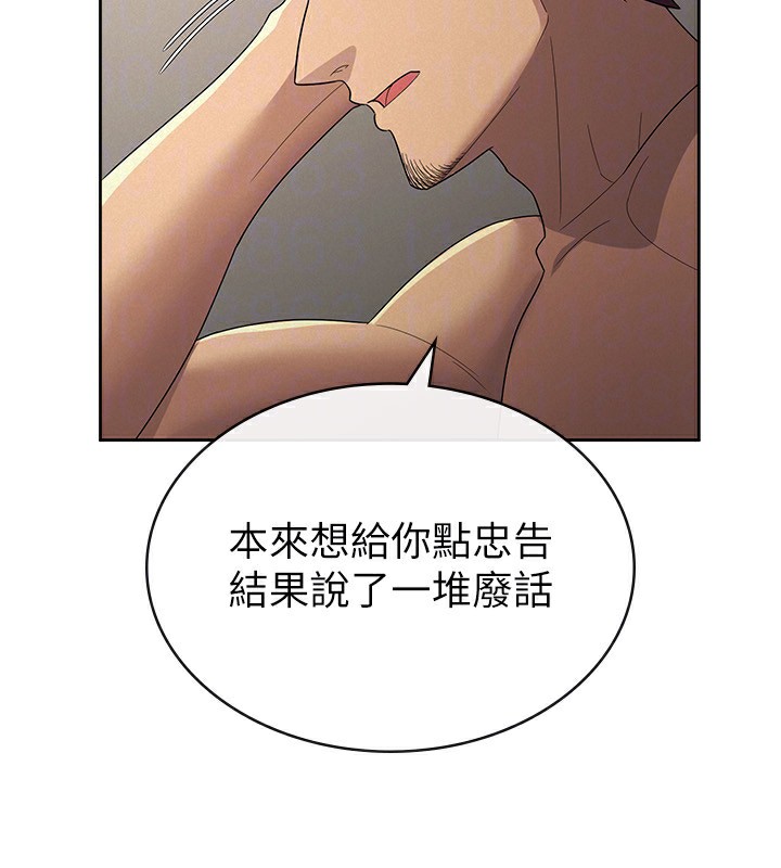 税金女友 第33話-上司的性愛事蹟 韩漫图片77