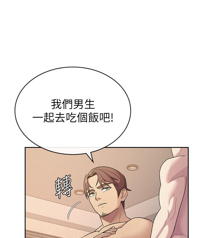 税金女友 第33話-上司的性愛事蹟 韩漫图片95