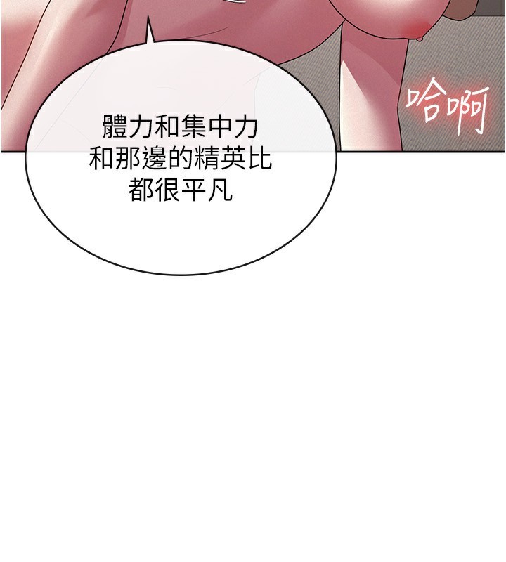 税金女友 第33話-上司的性愛事蹟 韩漫图片37