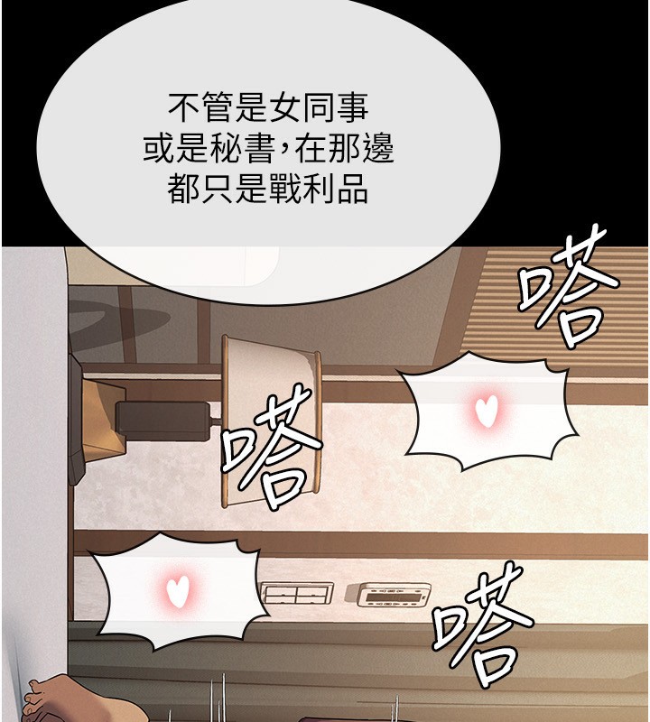 税金女友 第33話-上司的性愛事蹟 韩漫图片59