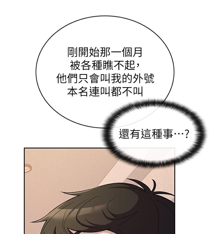 税金女友 第33話-上司的性愛事蹟 韩漫图片38