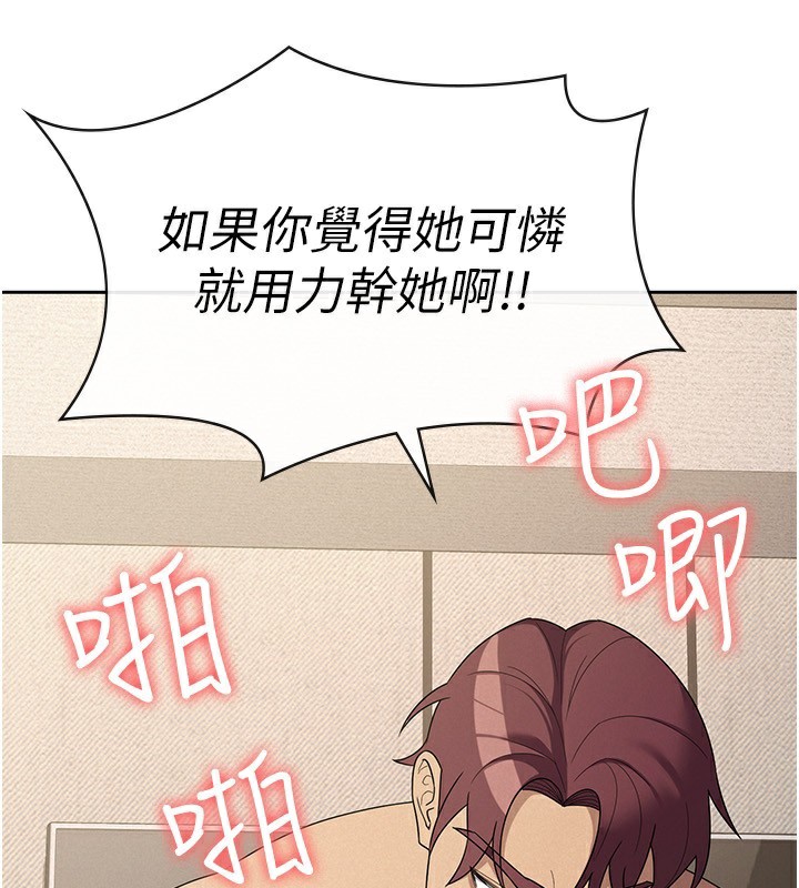 税金女友 第33話-上司的性愛事蹟 韩漫图片81