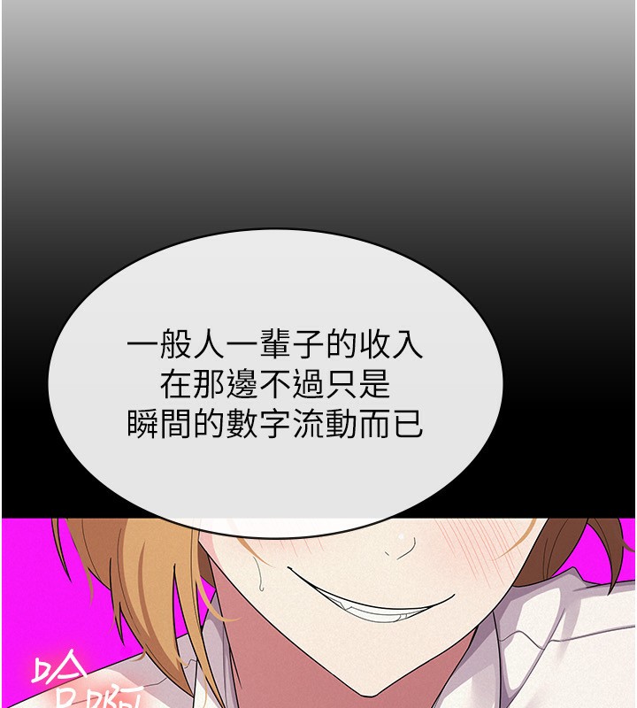 税金女友 第33話-上司的性愛事蹟 韩漫图片65