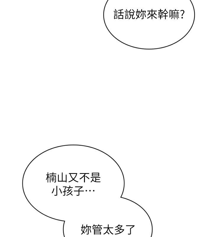 税金女友 第33話-上司的性愛事蹟 韩漫图片5