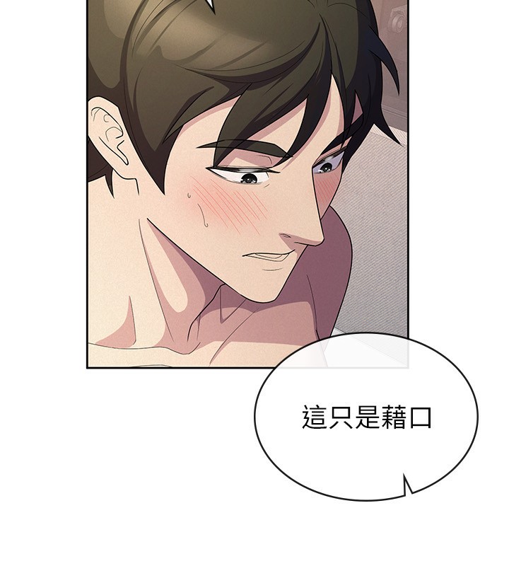 税金女友 第33話-上司的性愛事蹟 韩漫图片27