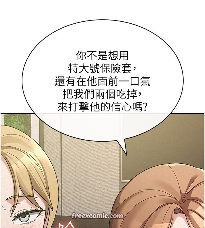 税金女友 第33話-上司的性愛事蹟 韩漫图片112