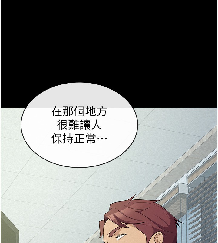 税金女友 第33話-上司的性愛事蹟 韩漫图片68