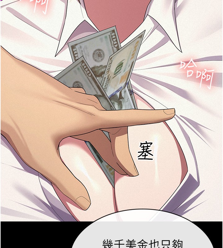 税金女友 第33話-上司的性愛事蹟 韩漫图片66