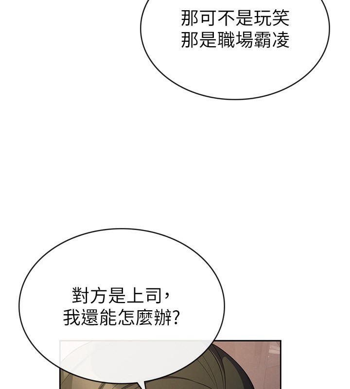 税金女友 第33話-上司的性愛事蹟 韩漫图片26