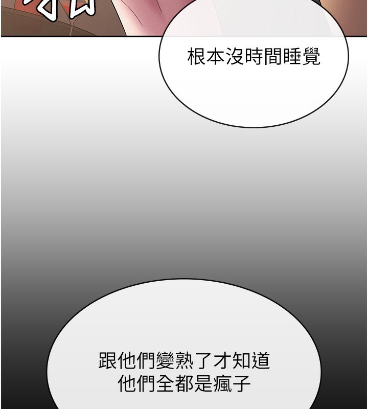税金女友 第33話-上司的性愛事蹟 韩漫图片44