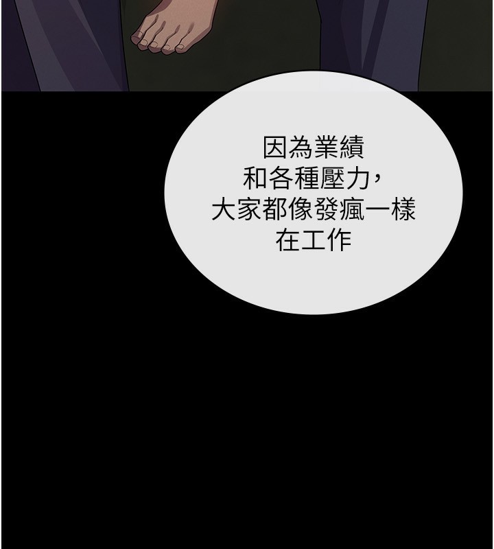 税金女友 第33話-上司的性愛事蹟 韩漫图片50