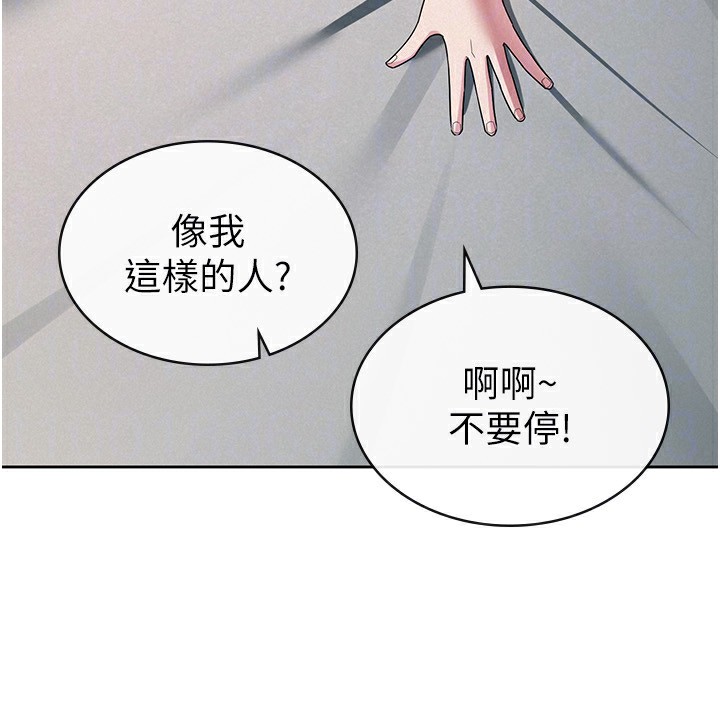 税金女友 第33話-上司的性愛事蹟 韩漫图片34