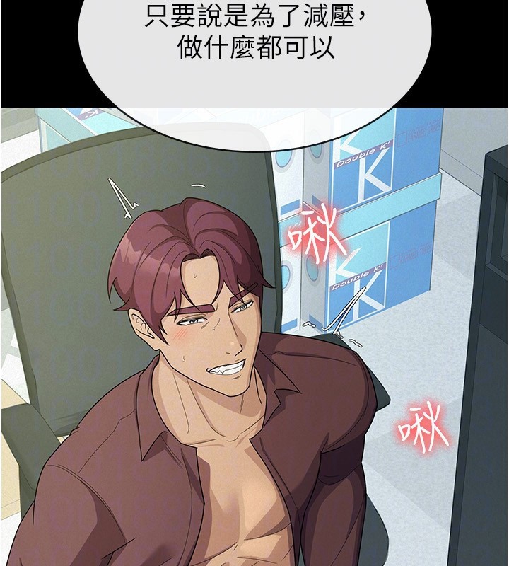 税金女友 第33話-上司的性愛事蹟 韩漫图片55
