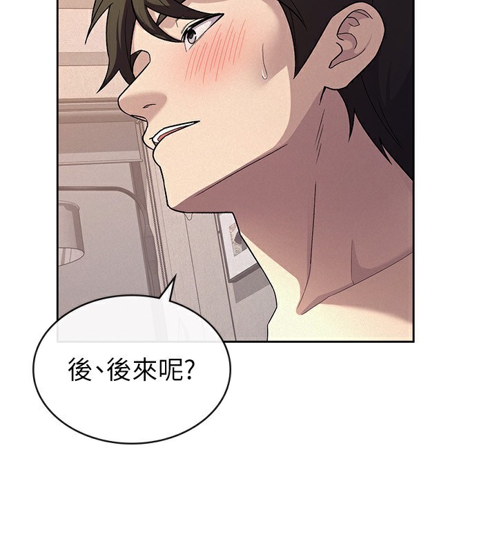 税金女友 第33話-上司的性愛事蹟 韩漫图片39