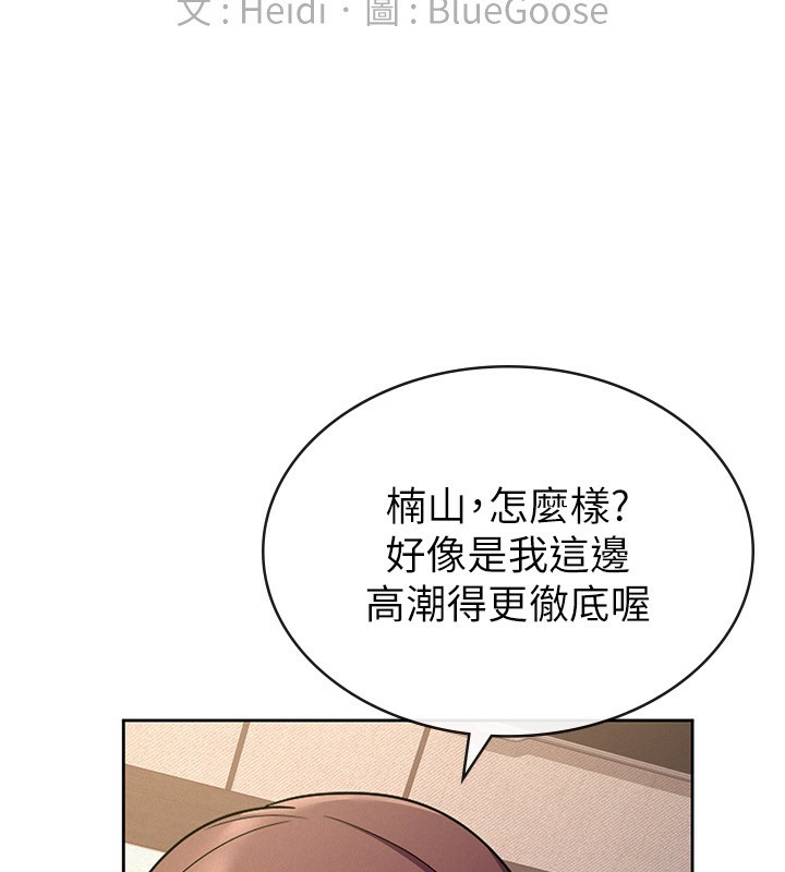 税金女友 第33話-上司的性愛事蹟 韩漫图片87