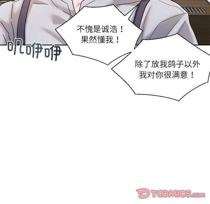 韩漫H漫画 我的傻瓜男友  - 点击阅读 第5话 108
