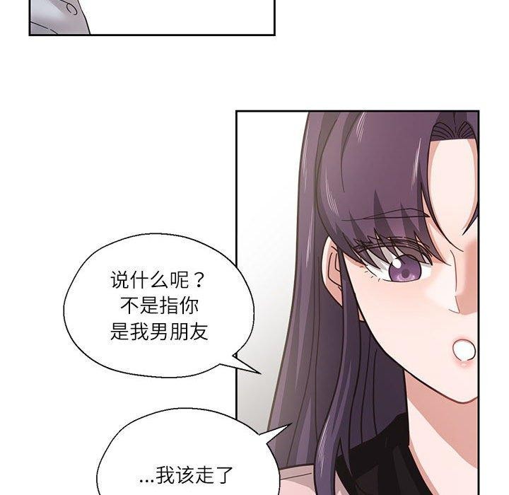 韩漫H漫画 我的傻瓜男友  - 点击阅读 第5话 116