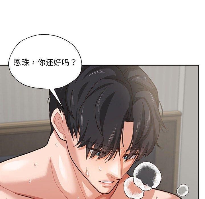 韩漫H漫画 我的傻瓜男友  - 点击阅读 第5话 10