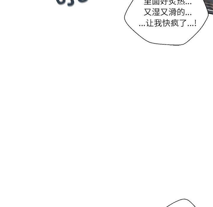 韩漫H漫画 我的傻瓜男友  - 点击阅读 第5话 42